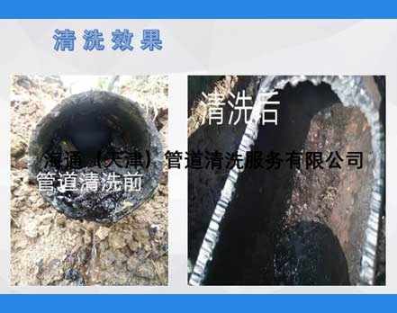 克拉玛依清洗管道内部内壁泥沙附着物_COPY_COPY_COPY_COPY_COPY